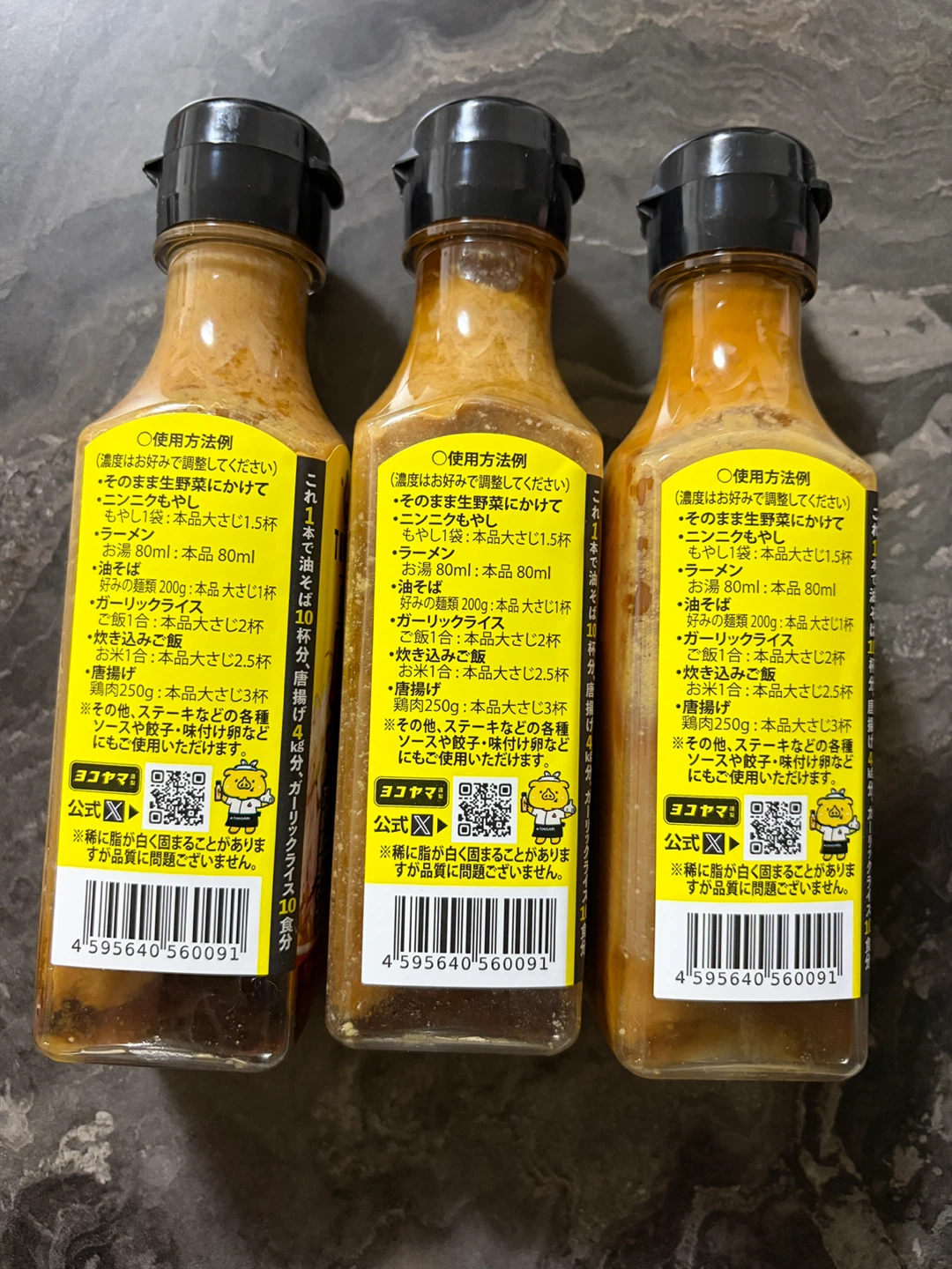 トンガリ 濃縮豚骨ニンニク 2本の写真3枚目