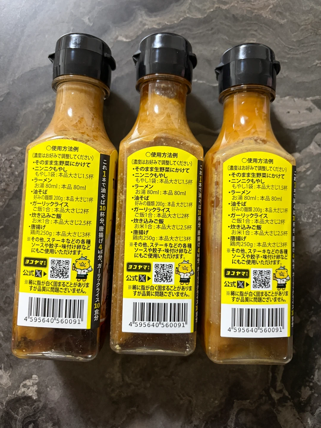 トンガリ 濃縮豚骨ニンニク 2本の写真3枚目