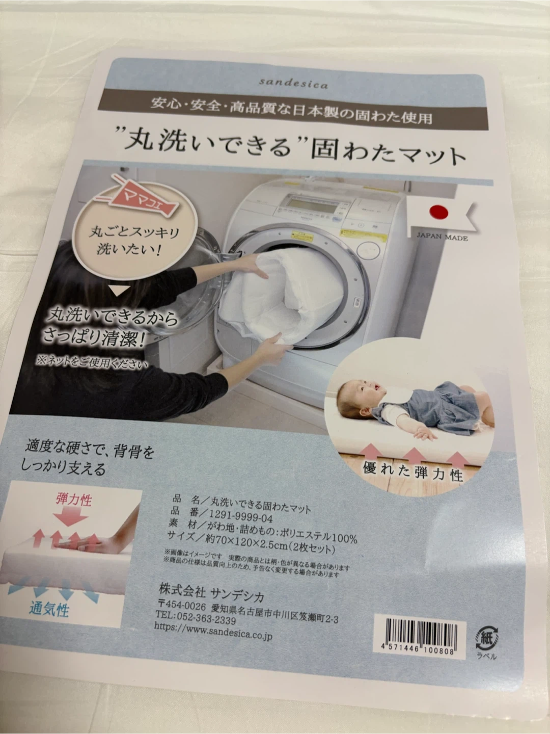 サンデシカ 丸洗いできる固わたマット 敷きパッド シーツセットの写真2枚目