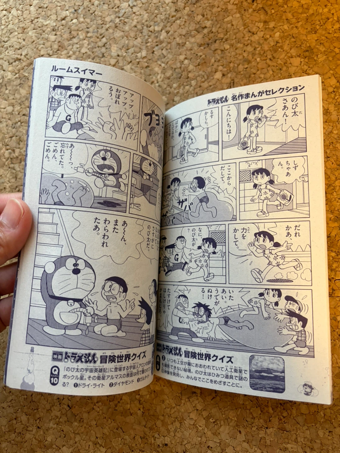 映画ドラえもん まんがBOOKの写真2枚目