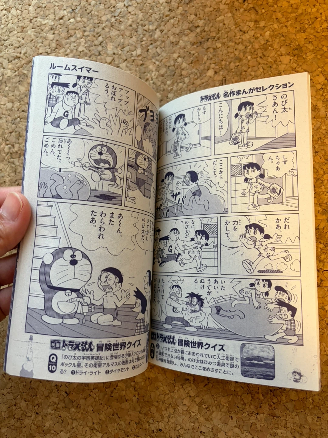 映画ドラえもん まんがBOOKの写真2枚目