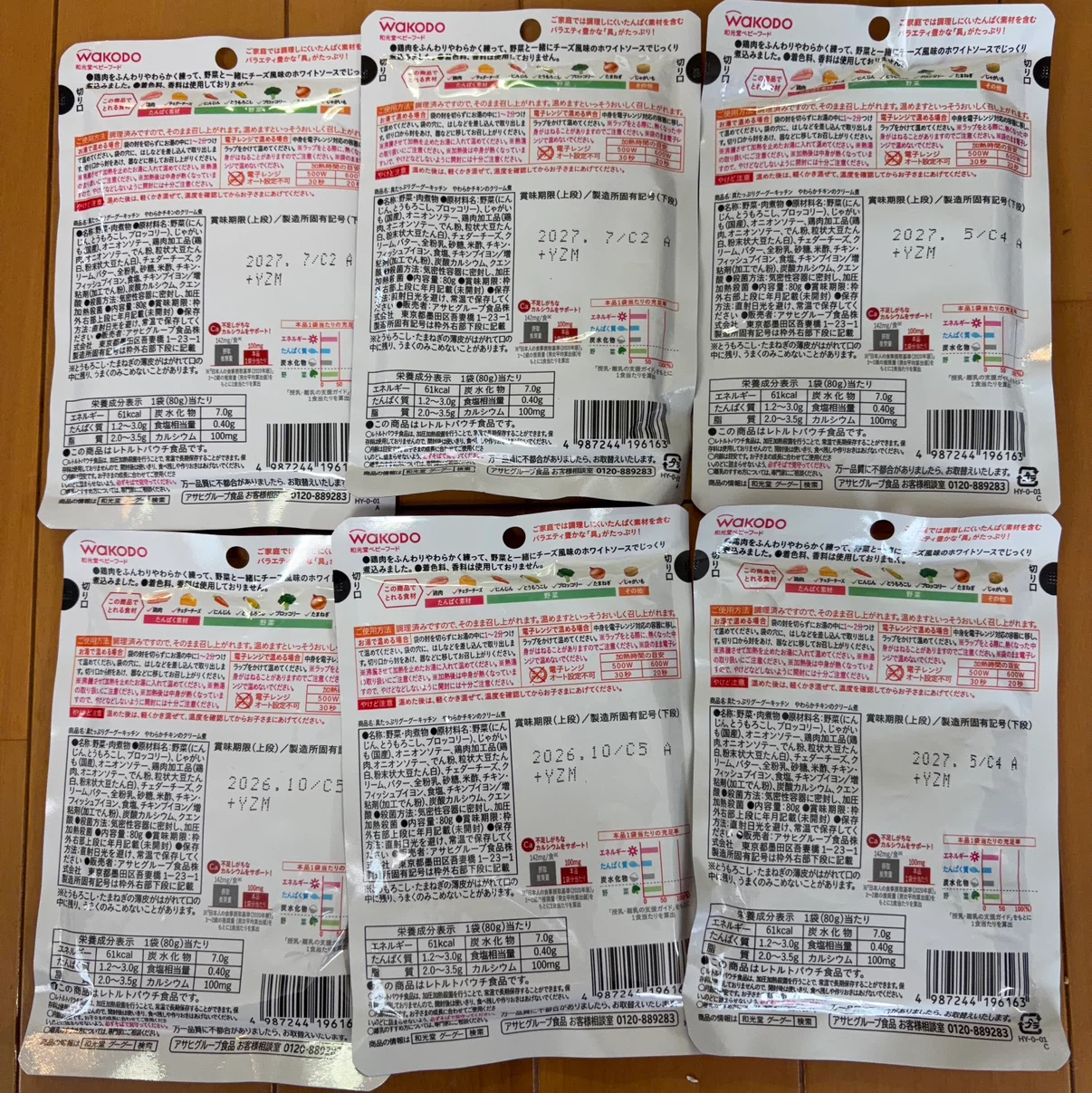 和光堂 ベビーフード 6点 セットの写真2枚目