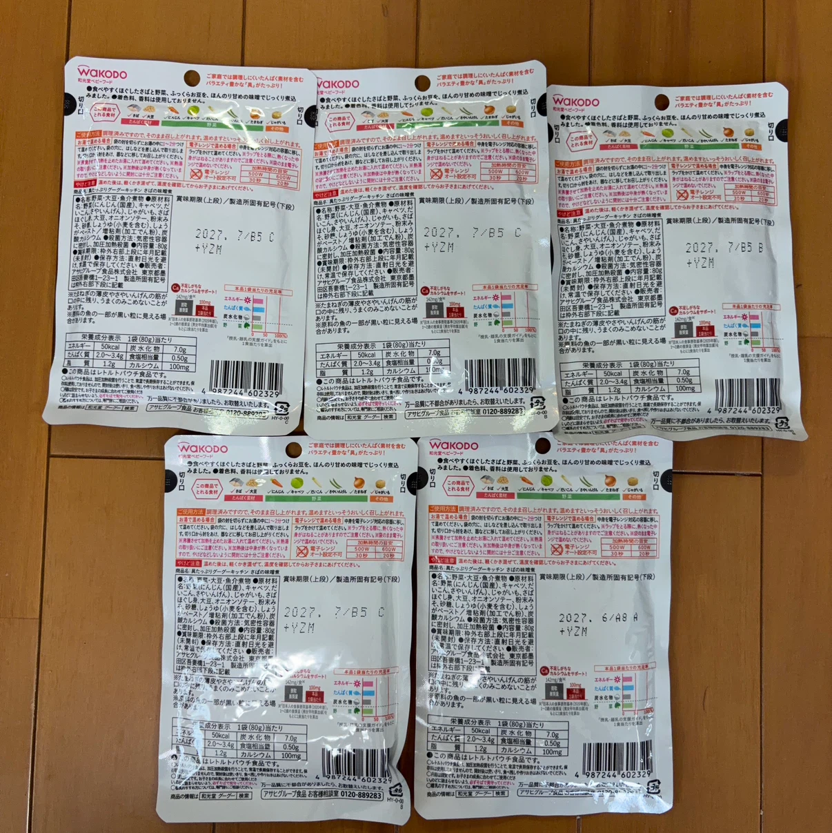 和光堂 ベビーフード さばの味噌煮 5個セットの写真2枚目