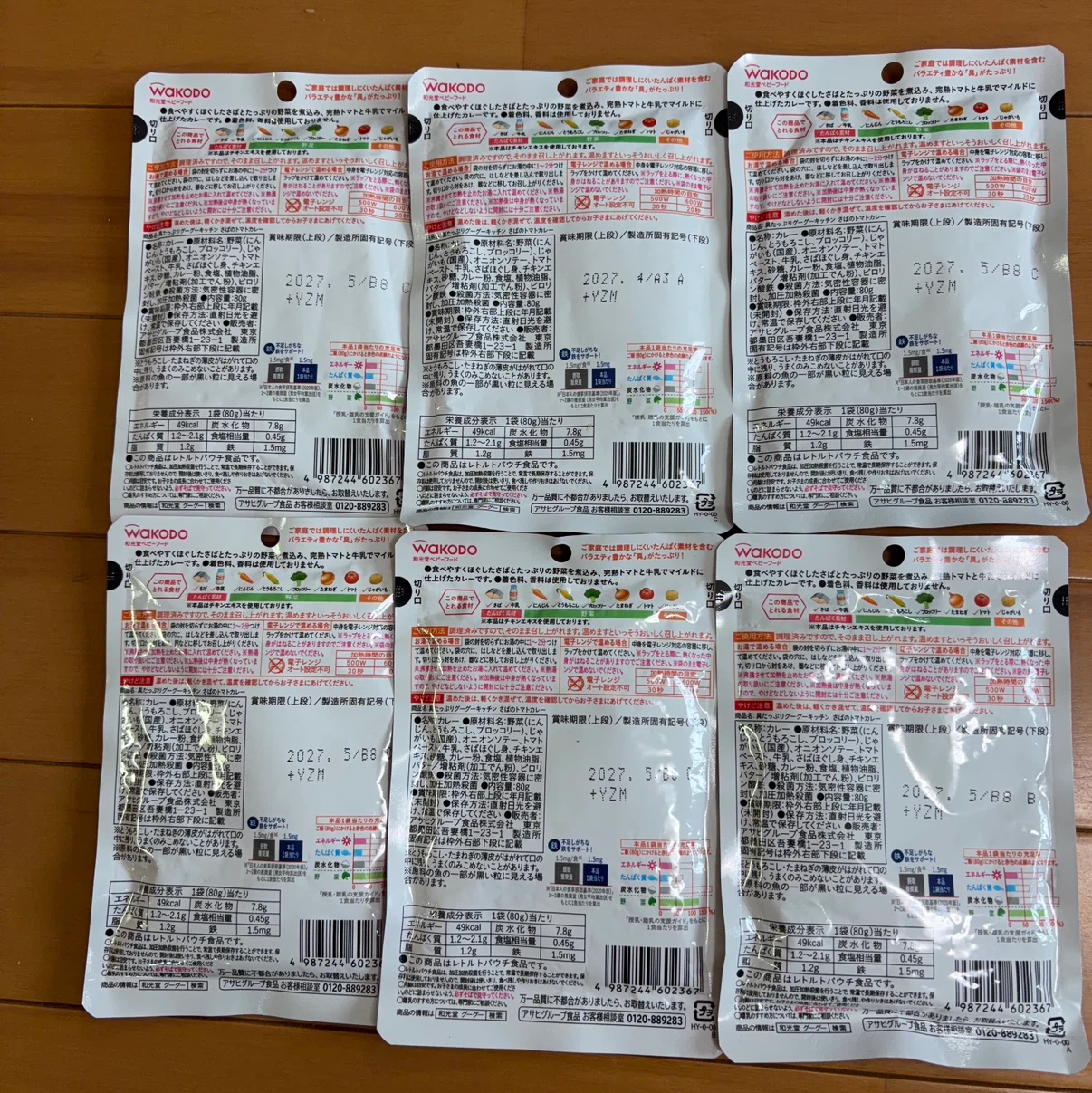 和光堂 ベビーフード さばのトマトカレー 6袋の写真2枚目