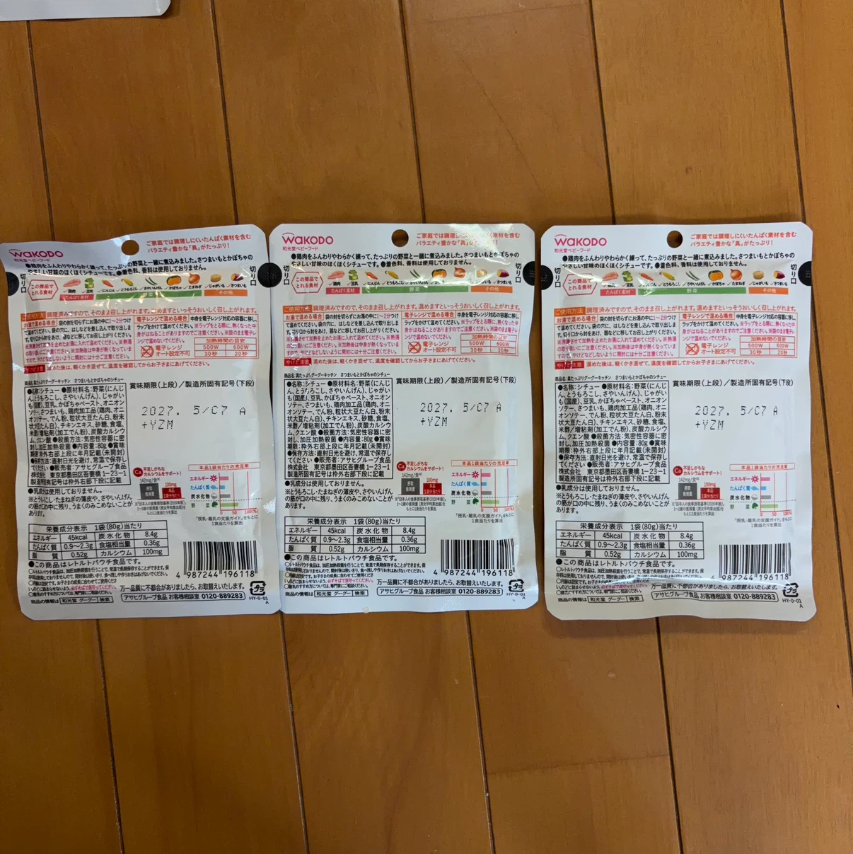 和光堂 ベビーフード 6袋セット さつまいもとかぼちゃのシチューの写真3枚目