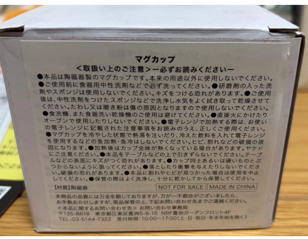 ブレンディ マグカップ 非売品の写真3枚目