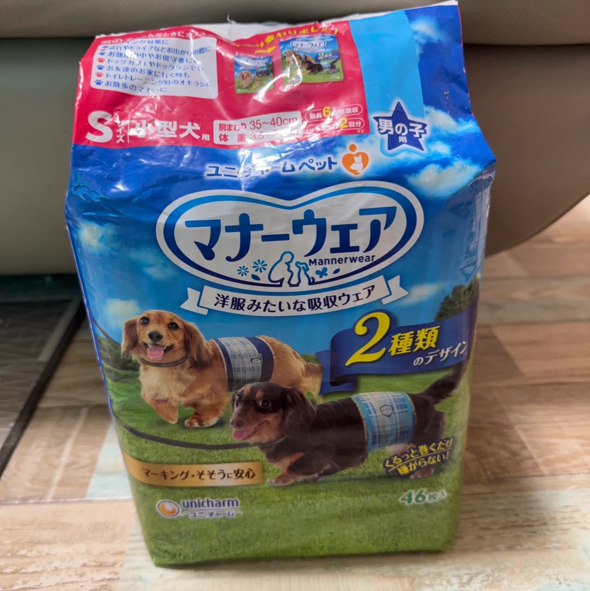 マナーウェア　小型犬男の子用　Sサイズ