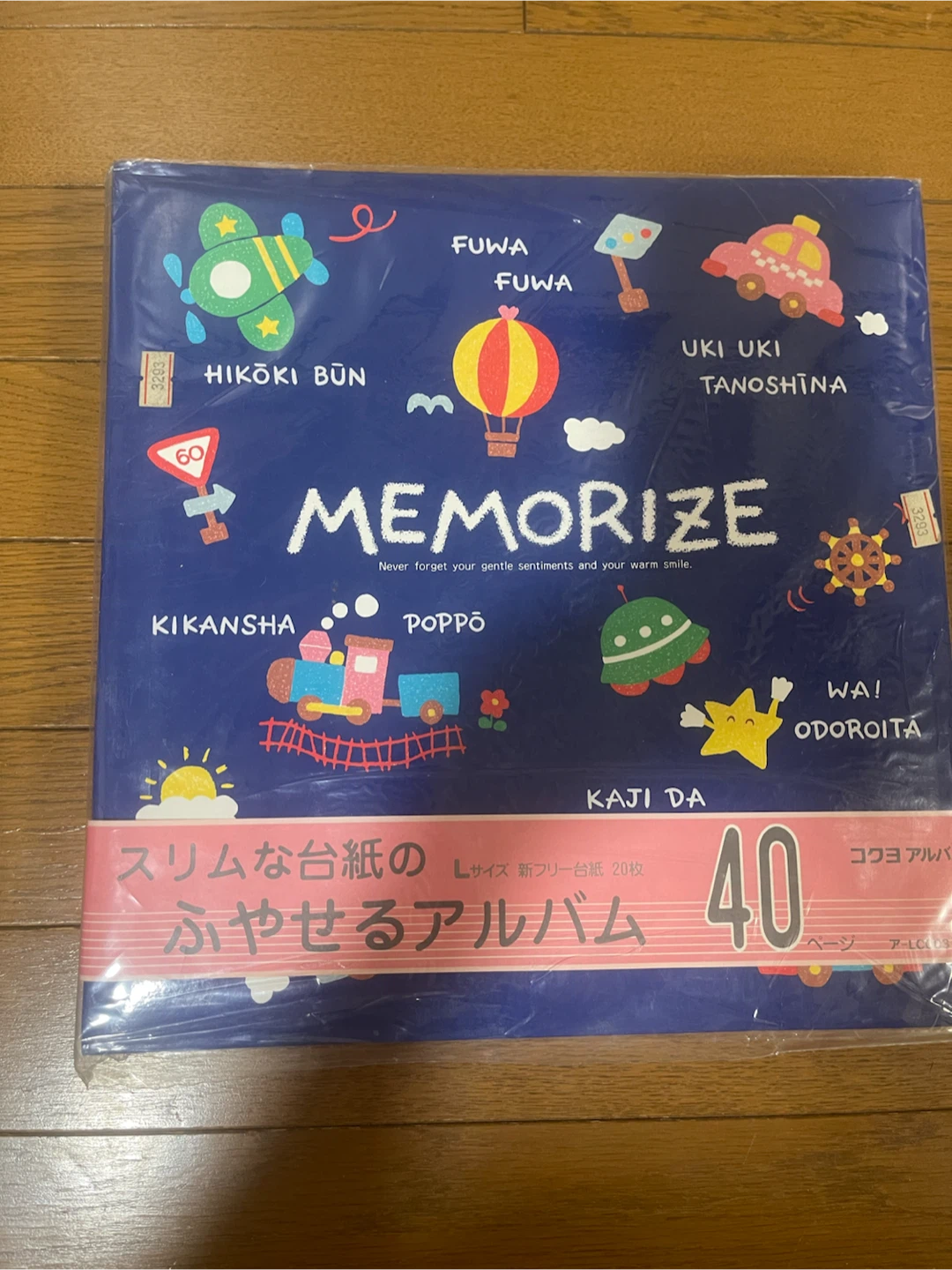 コクヨ ふやせるアルバム MEMORIZE