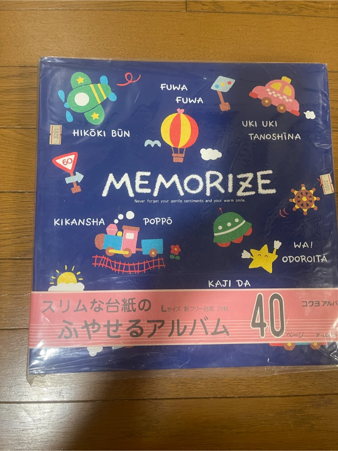 コクヨ ふやせるアルバム MEMORIZE
