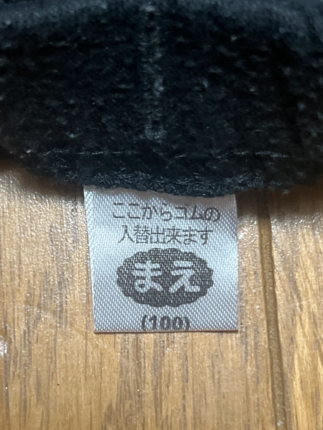黒色パンツ 100cmの写真3枚目