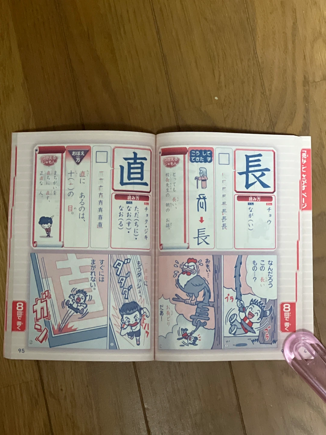 チャレンジ2年生 マンガ漢字じてんの写真4枚目