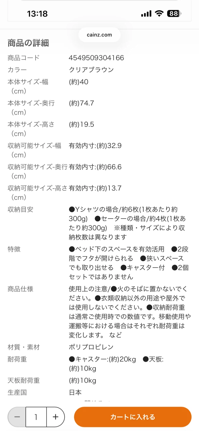 カインズ ベッド下収納 5個の写真2枚目