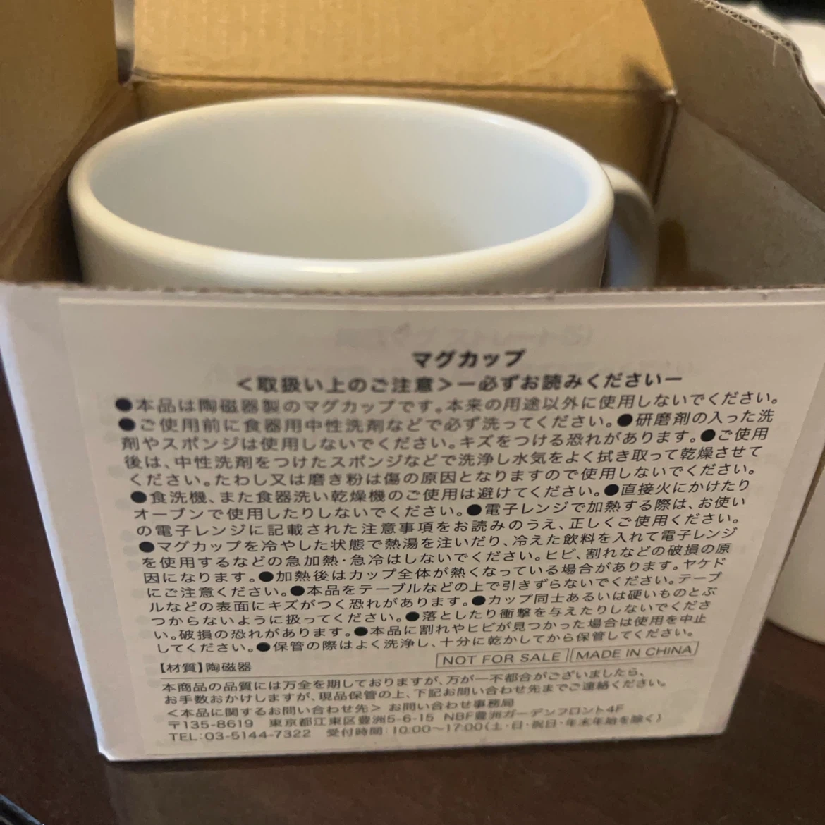 AGF ブレンディ マグカップ 箱入り新品 3個の写真3枚目