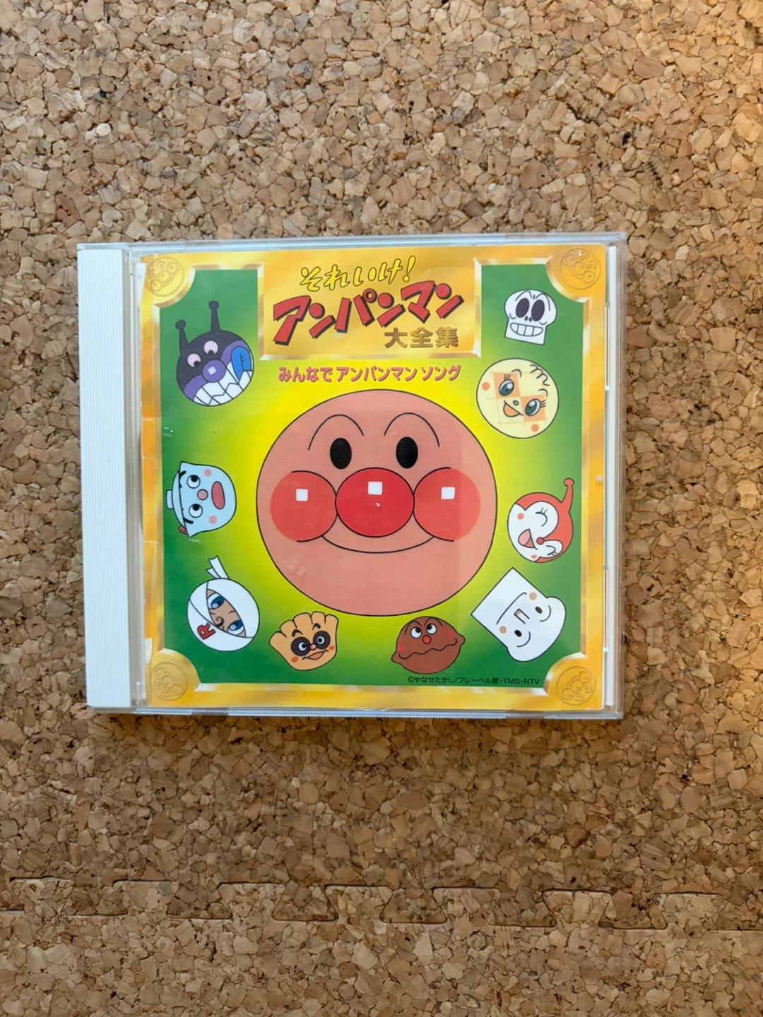 それいけ！アンパンマン 大全集 CD