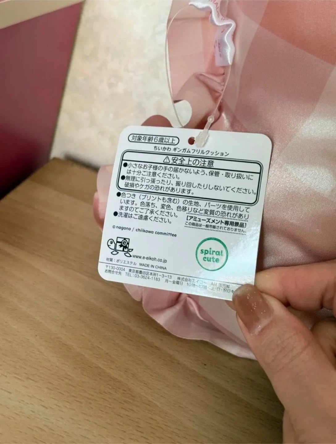 ちいかわ ギンガムフリルクッション ハチワレ ウサギ 2種の写真3枚目
