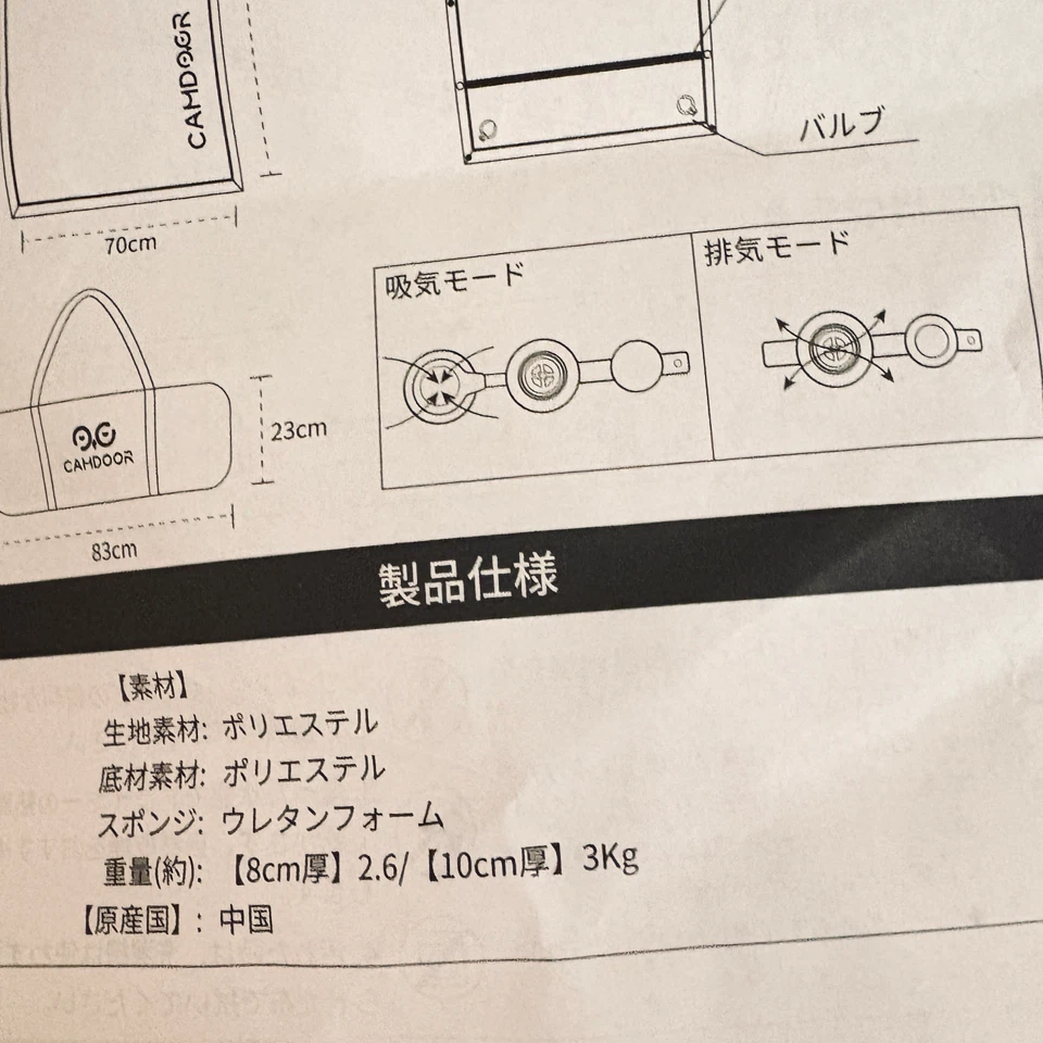 エアマット 厚さ10cm | キャンプ | 防災の写真4枚目