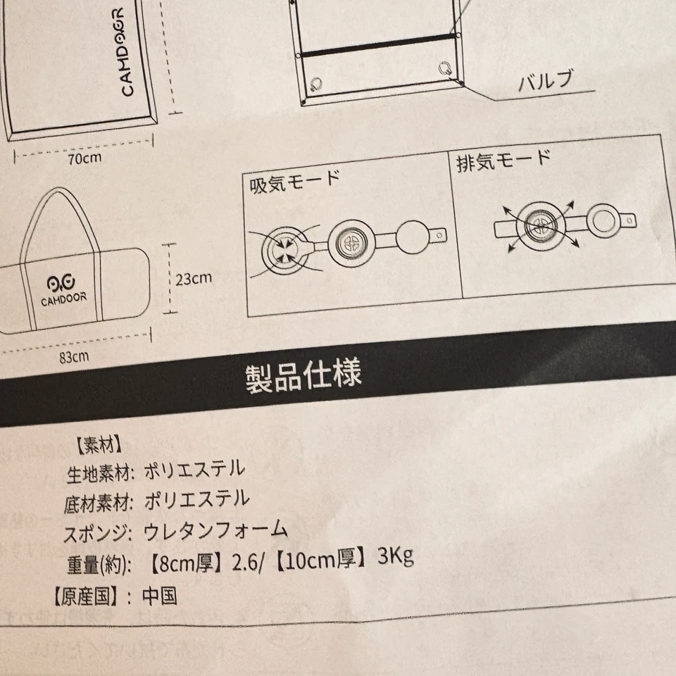 エアマット 厚さ10cm | キャンプ | 防災の写真4枚目