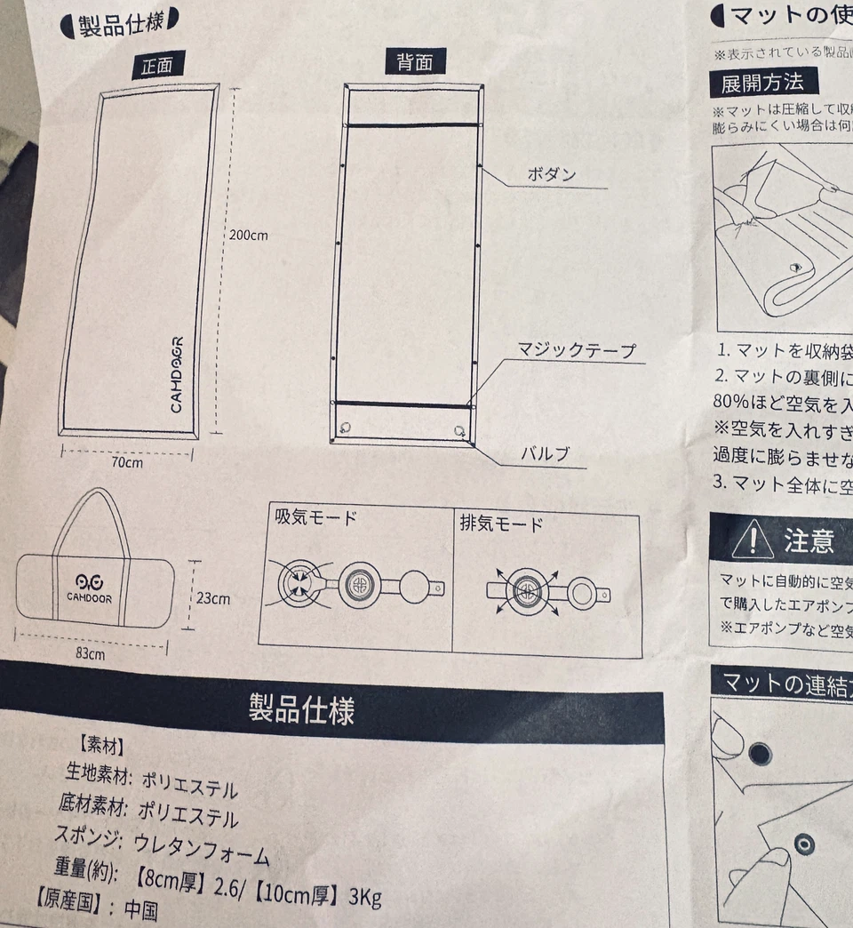 エアマット 厚さ10cm | キャンプ | 防災の写真5枚目