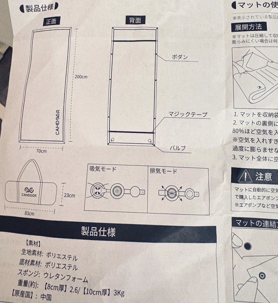 エアマット 厚さ10cm | キャンプ | 防災の写真5枚目