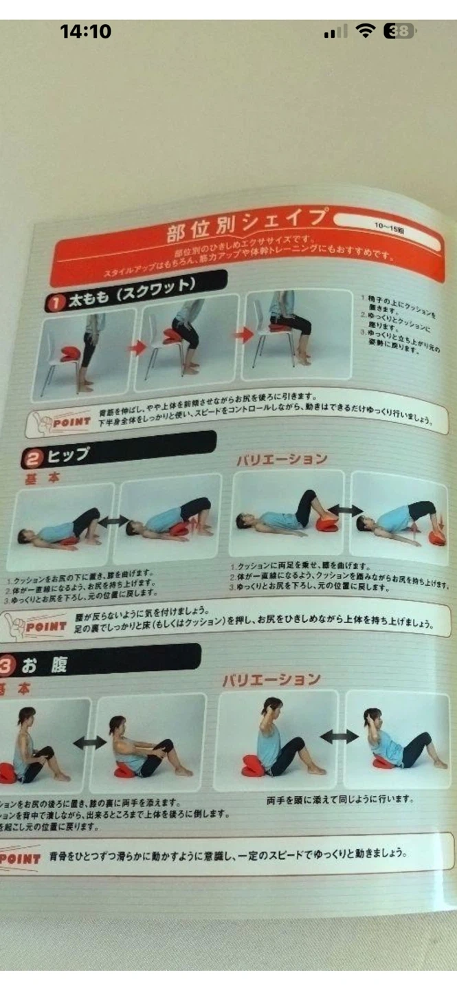 オアシス バウンドクッション レッドの写真8枚目