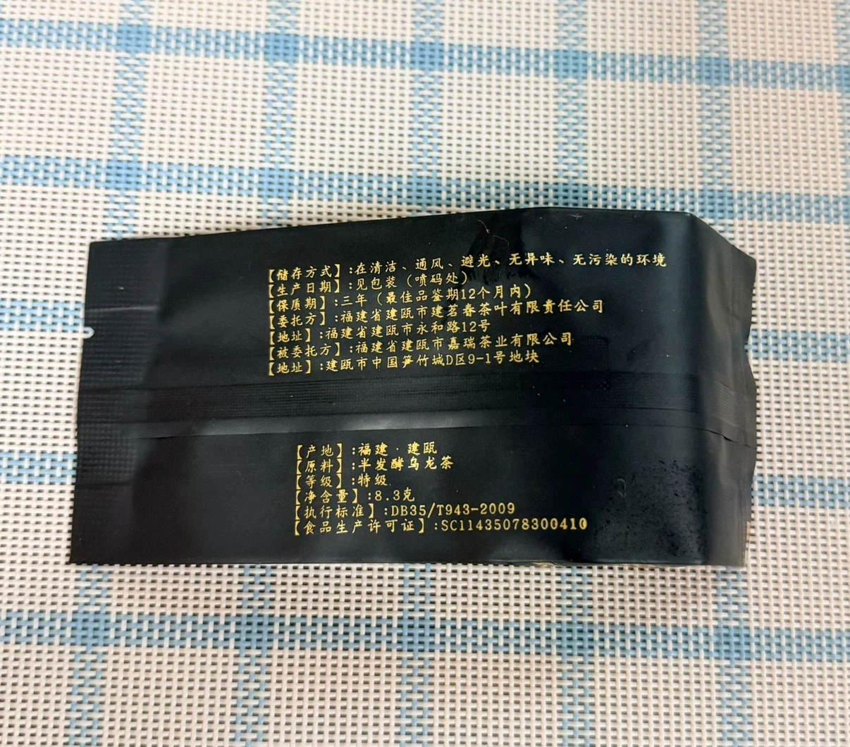 建茗春 肉桂 オーガニック烏龍茶 3個セットの写真2枚目