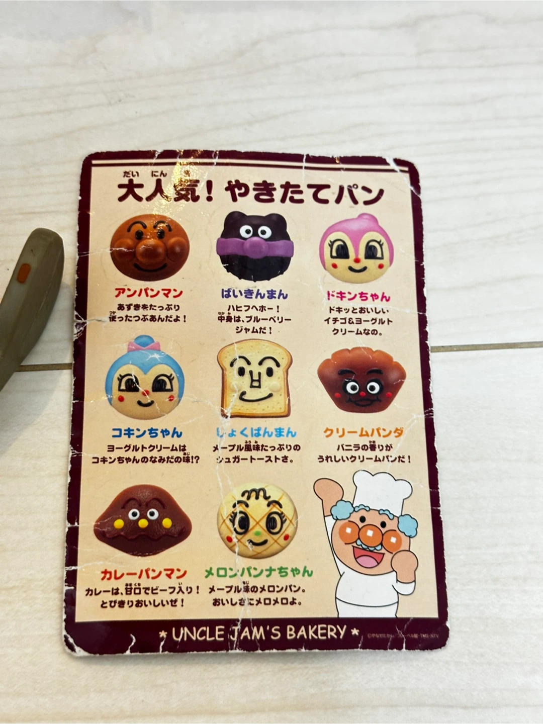 【早い者勝ち！】アンパンマン ジャムおじさんのやきたてパン工場の写真6枚目