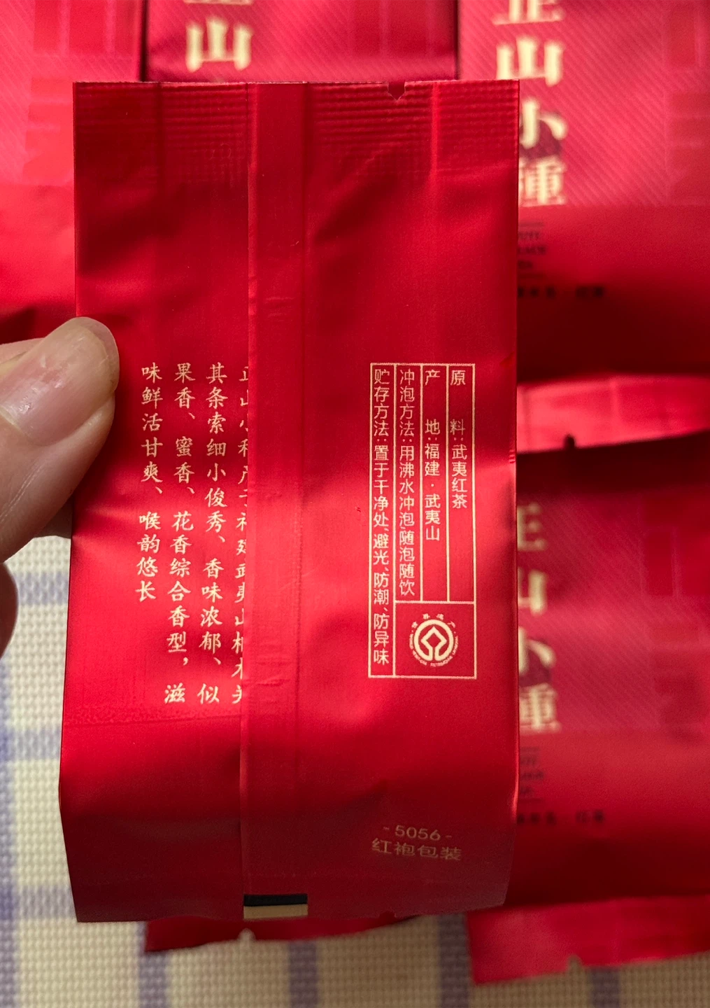 正山小種 武夷紅茶 6袋セットの写真2枚目