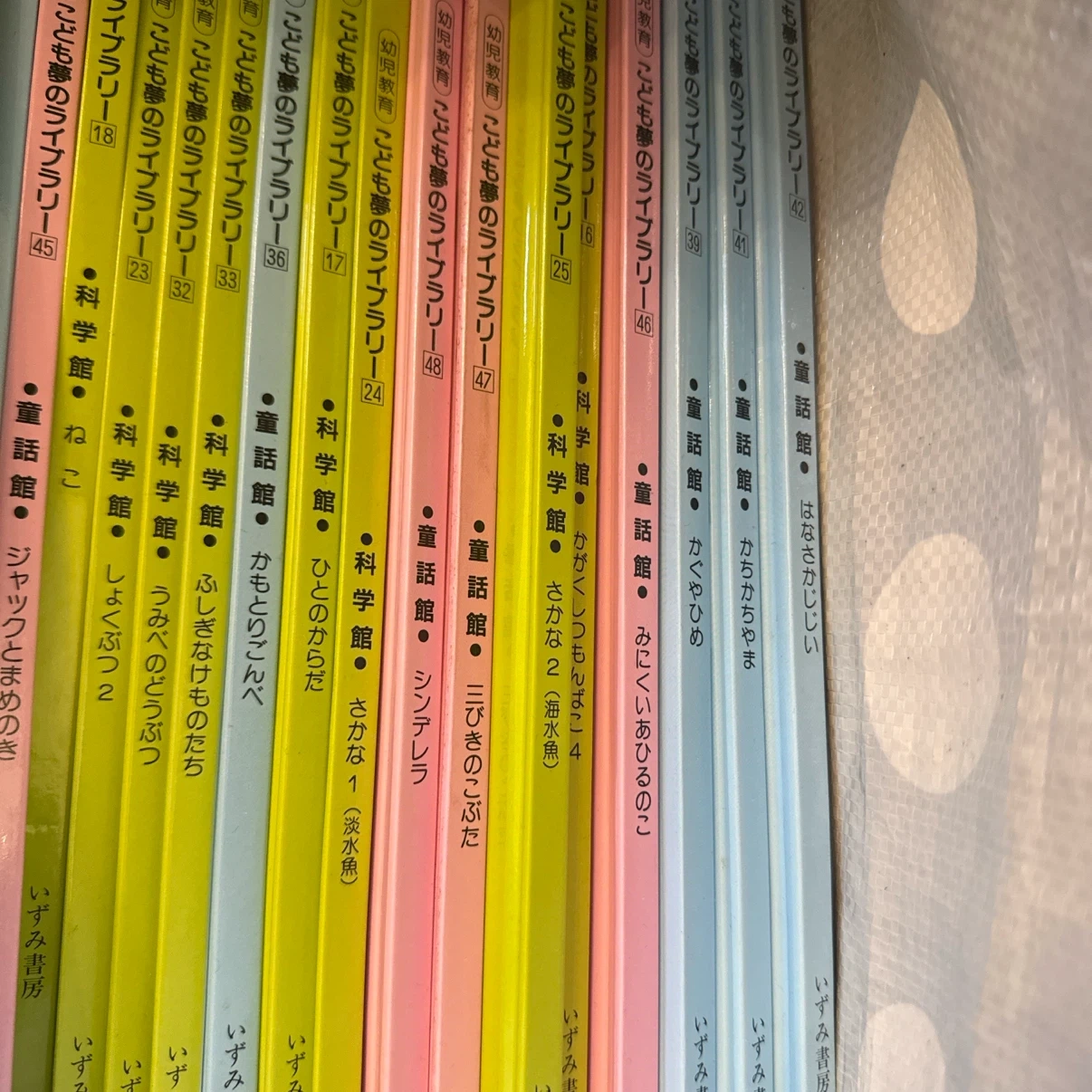 こども夢のライブラリー 絵本まとめ売りの写真2枚目