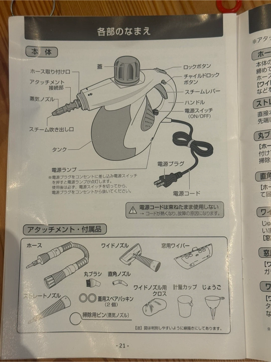 アイシラー スチームクリーナー DF-928Aの写真2枚目