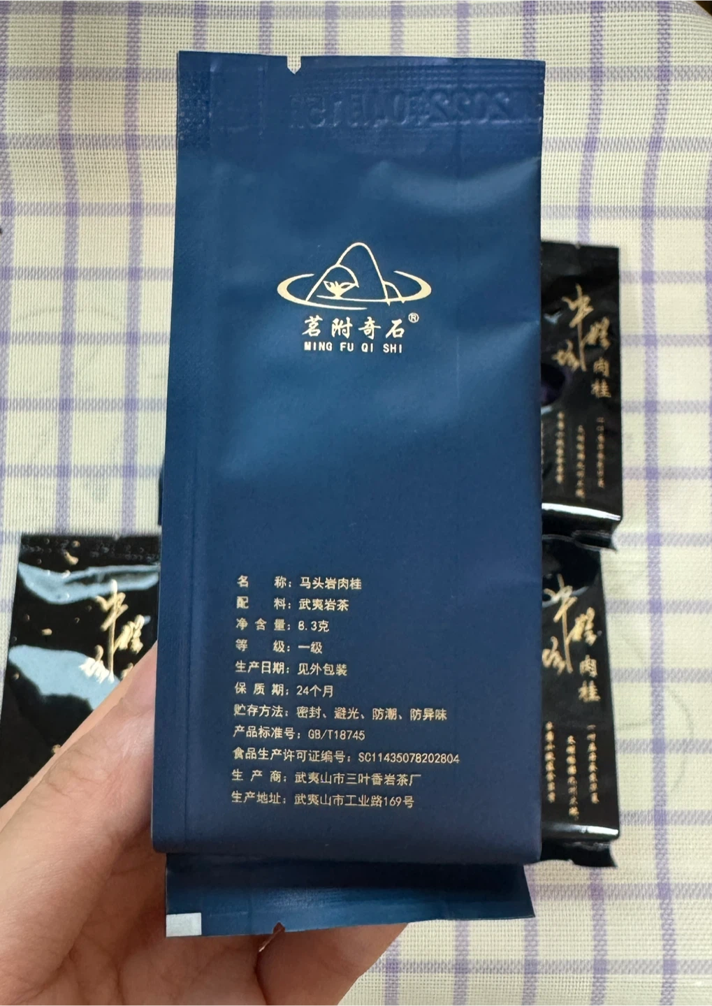 武夷岩茶 肉桂 8包 マトウ岩肉桂3包＋牛欄坑肉桂5包 個包装の写真3枚目