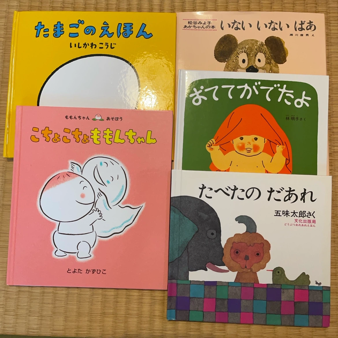 絵本5冊セット たまごのえほん等
