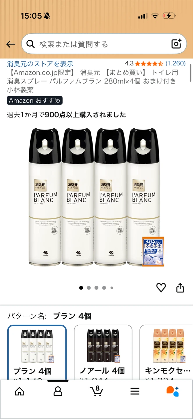 消臭元 トイレ用スプレー パルファムブラン 280ml×4本