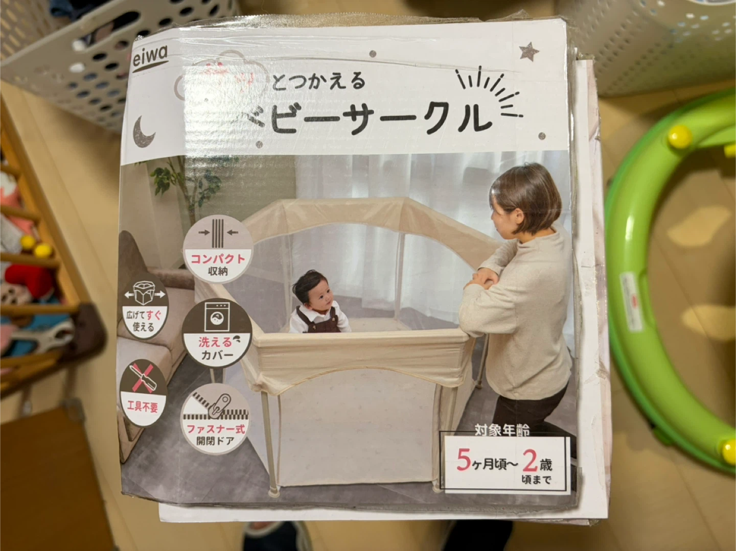 永和 サッとつかえるベビーサークル
