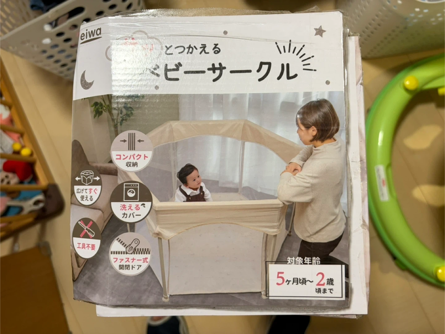 永和 サッとつかえるベビーサークル