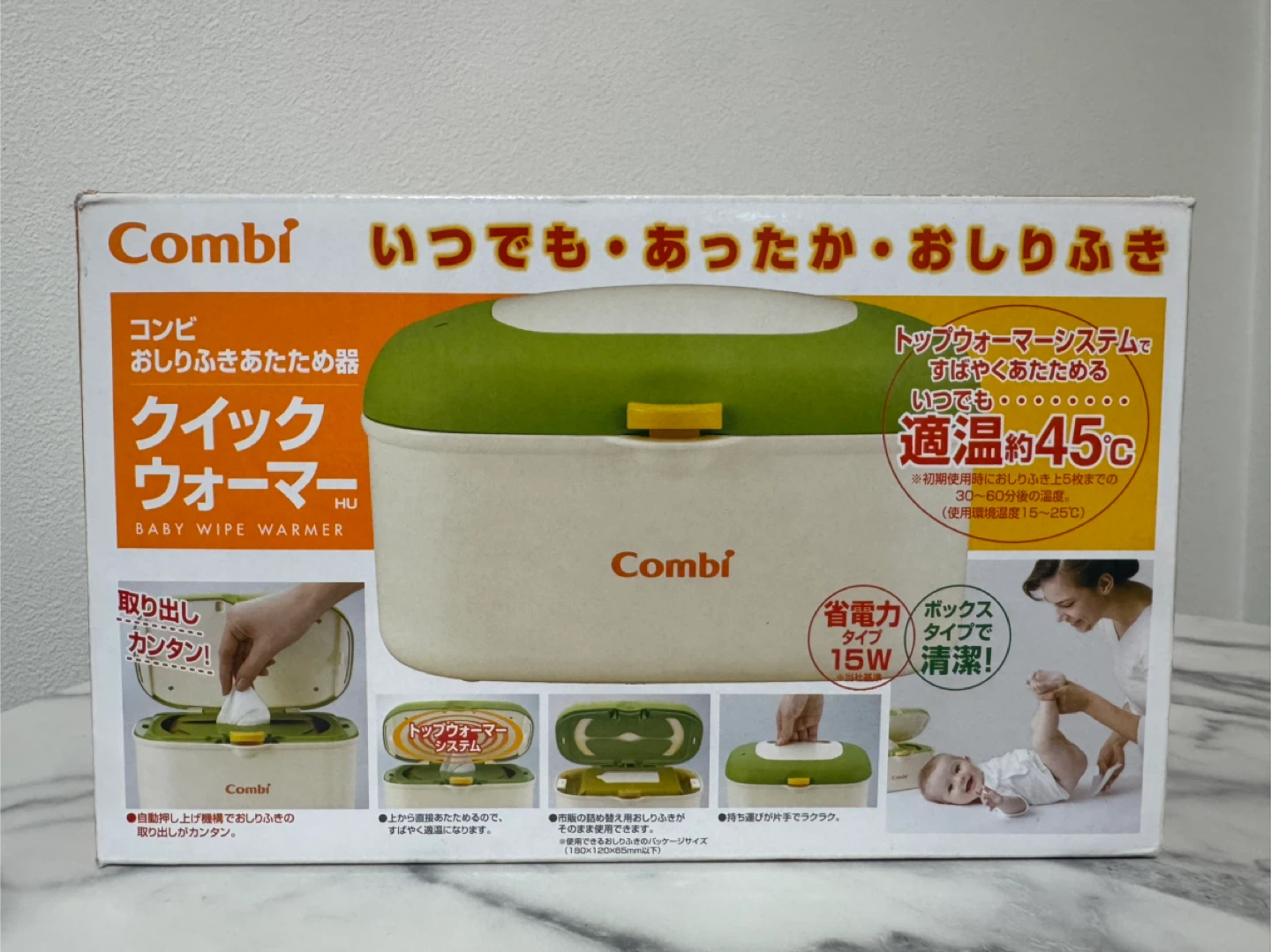 コンビ クイックウォーマー おしりふきあたため器