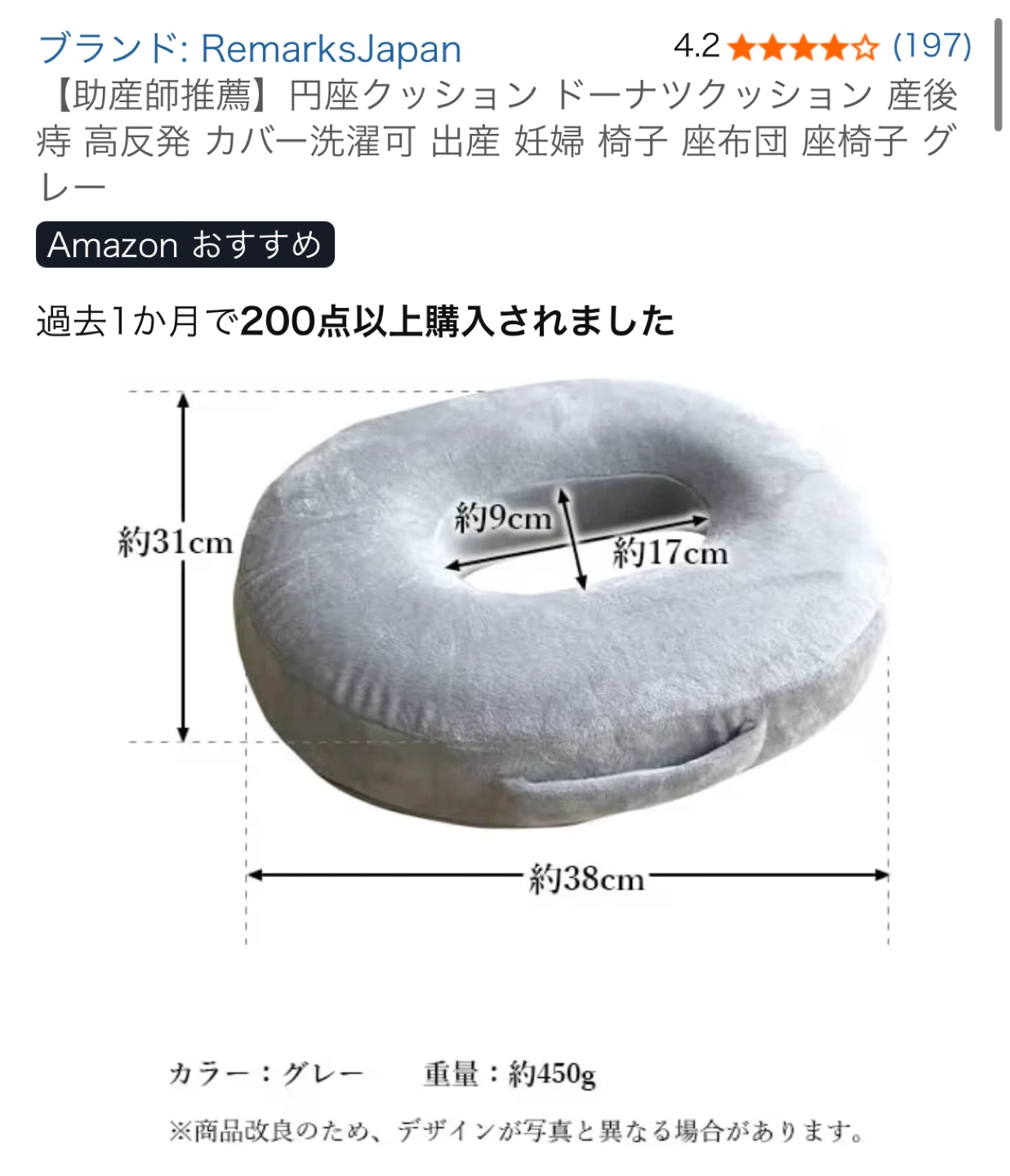 円座クッション 産後 グレーの写真2枚目