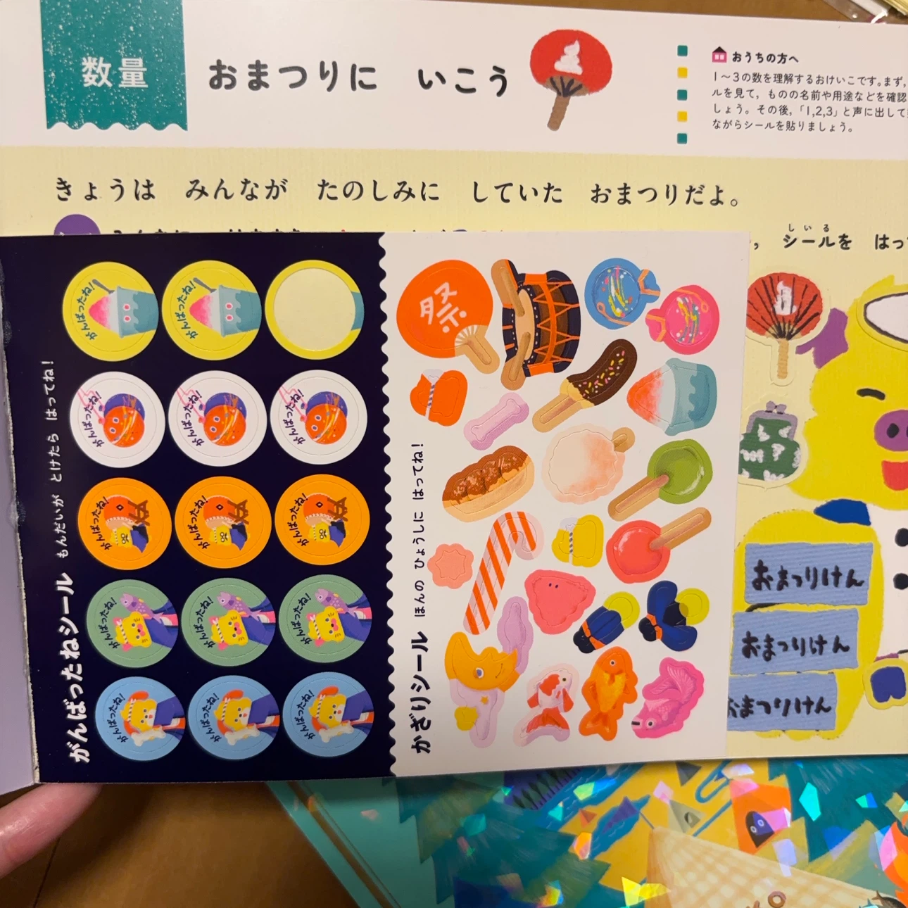 うんこドリル ２冊セットの写真4枚目