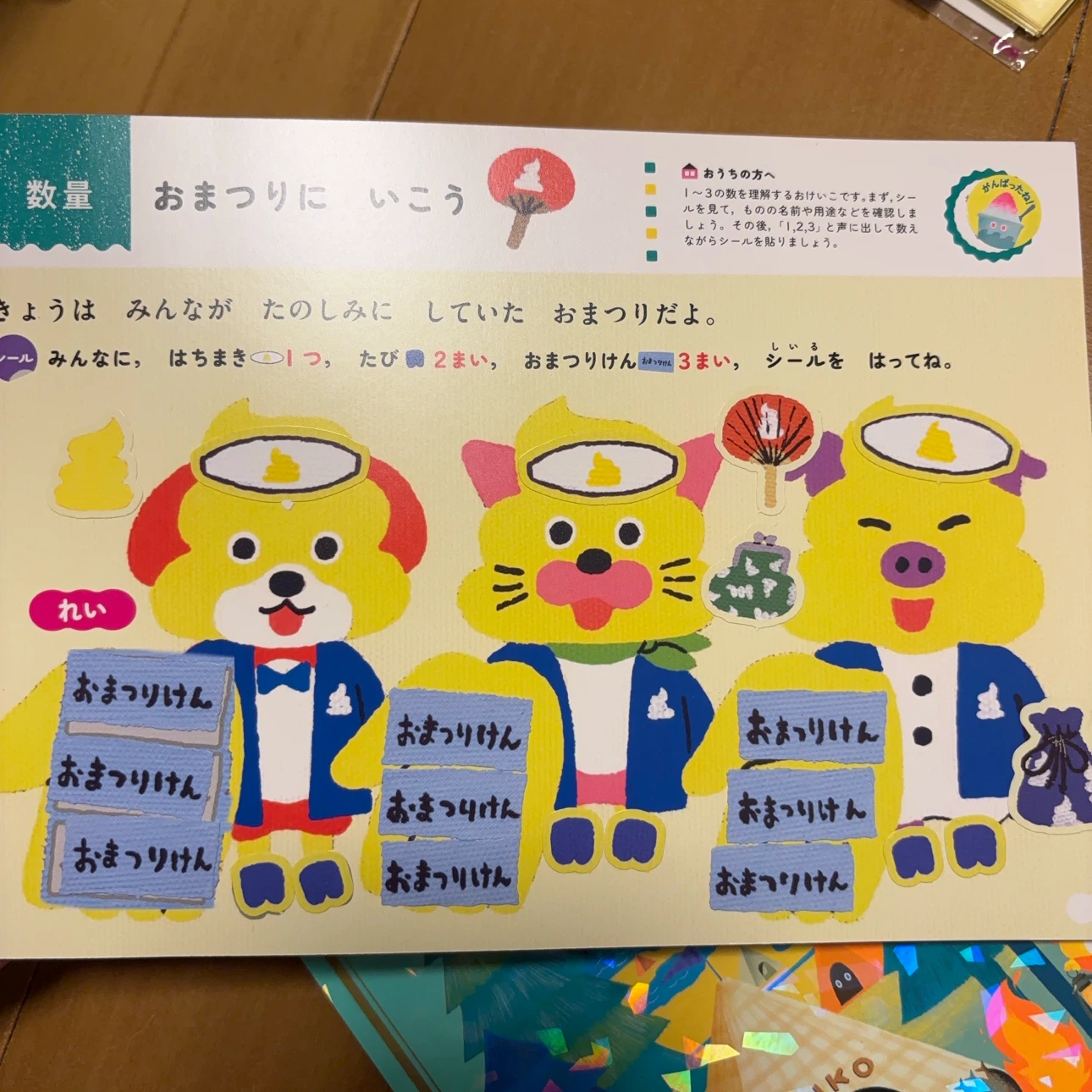 うんこドリル ２冊セットの写真5枚目