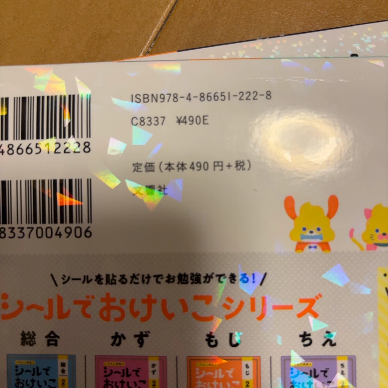 うんこドリル ２冊セットの写真6枚目