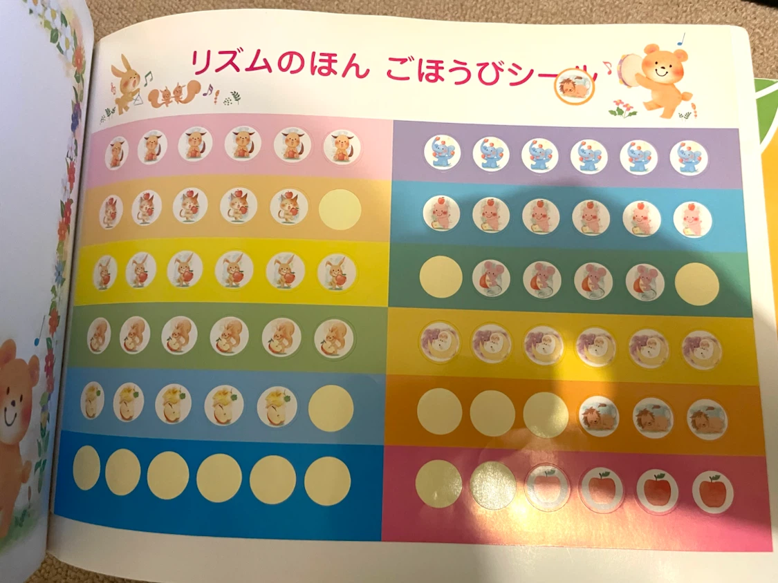みんなだいすき！ リズムのほん 1の写真3枚目