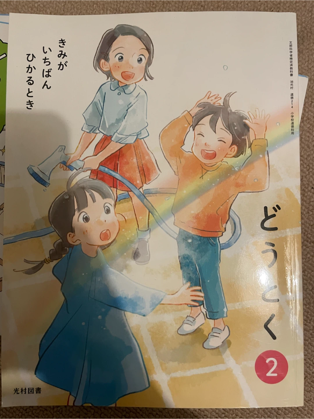 小学生用 教科書セット まとめ売りの写真6枚目