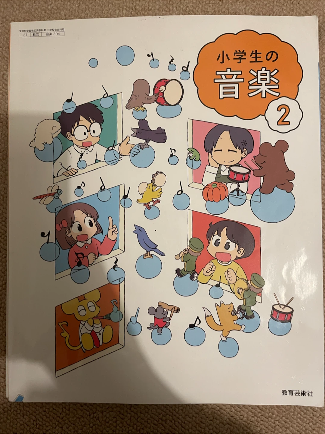 小学生用 教科書セット まとめ売りの写真7枚目