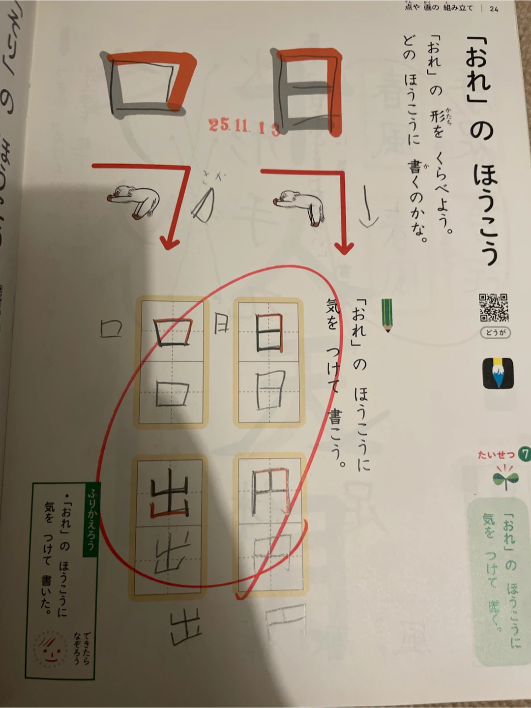 小学生用 教科書セット まとめ売りの写真9枚目