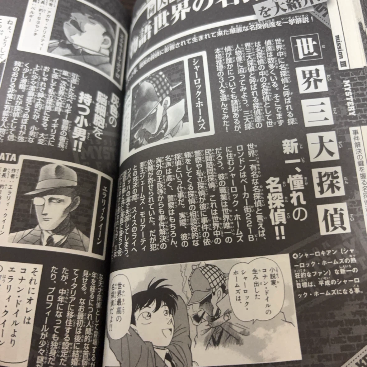 名探偵コナン スーパーダイジェストブック 70+巻の写真6枚目
