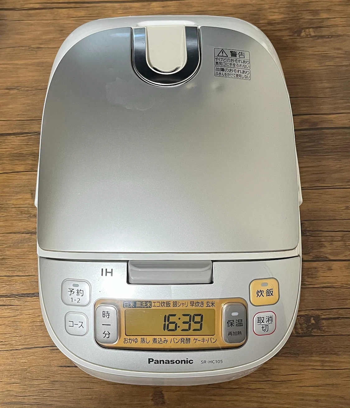 パナソニック 炊飯器 SR-HC105 5合炊
