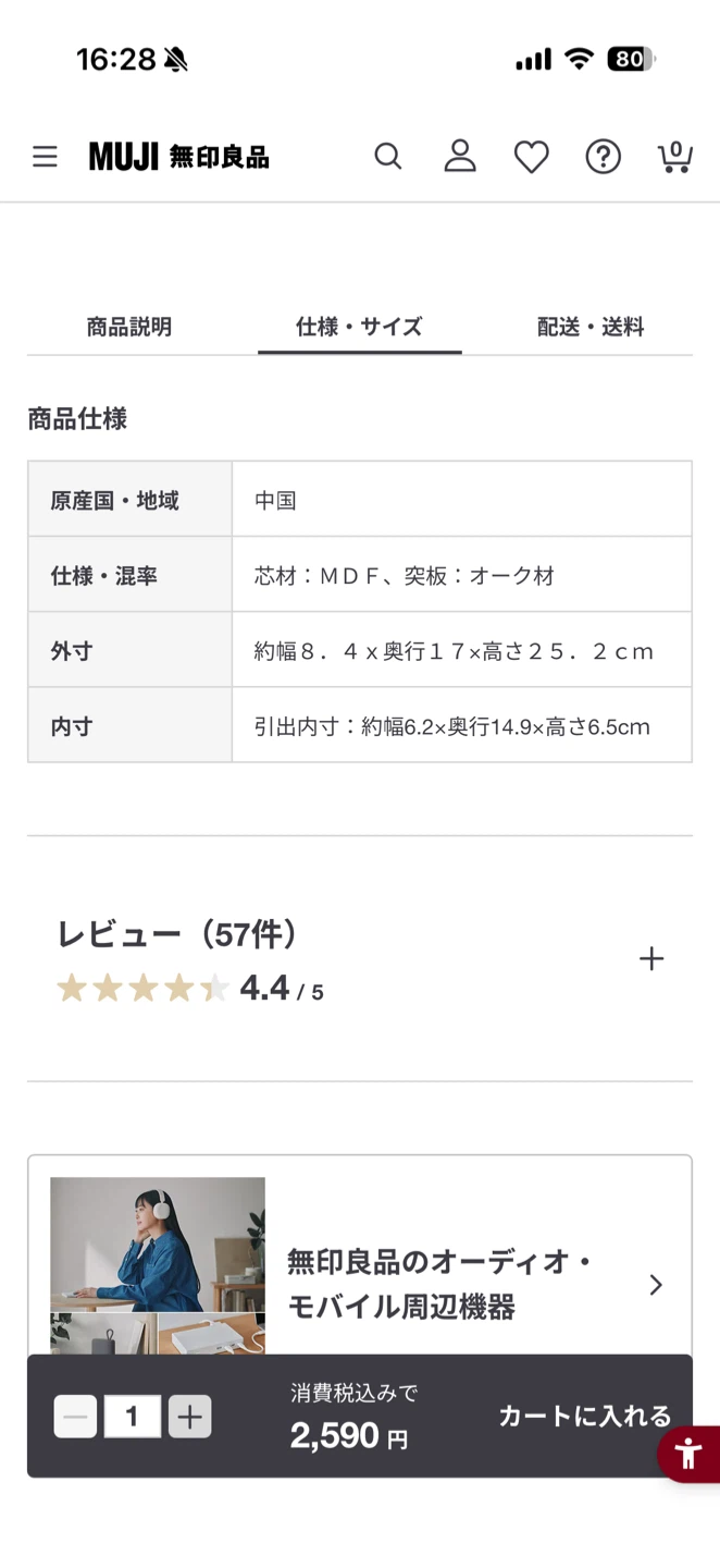 無印良品 木製小物収納 オーク材の写真4枚目