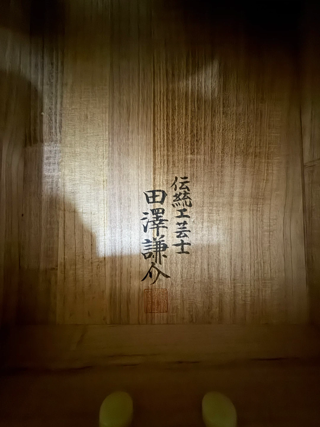 伝統工芸士 田澤謙介作 桐箪笥の写真3枚目