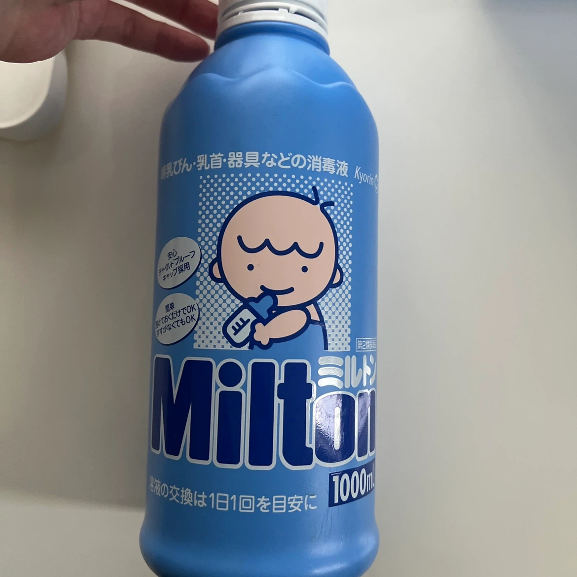ミルトン 専用容器 薬液消毒セットの写真5枚目
