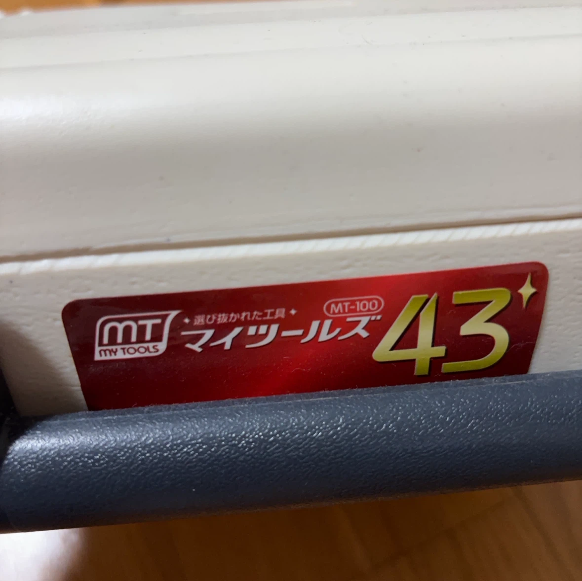 【TAKAGI】工具セット 収納ケース付きの写真3枚目