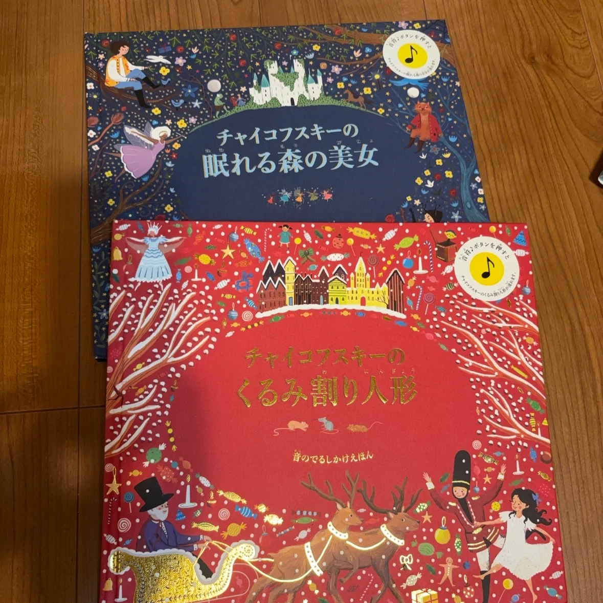 音の出るしかけ絵本 2冊セット【要電池交換】